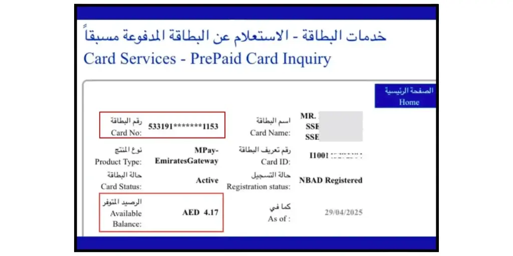FAB PPC Card Balance Check (Ratibi & Payroll Cards)